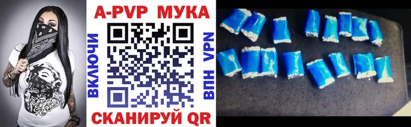 Купить  Беломорск  A PVP Crystall 