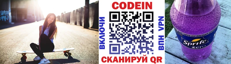 Купить  Беломорск  Кодеиновый сироп Lean напиток Lean (лин) 