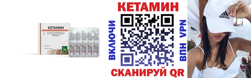 Кетамин ketamine  Купить закладки  Беломорск 