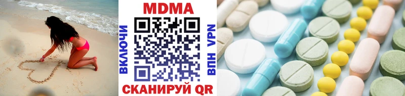 МДМА Molly  Купить закладки  Беломорск 