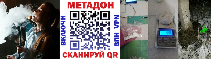 Купить закладки  Беломорск  МЕТАДОН methadone 
